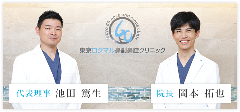 代表理事 池田 篤生 院長 岡本 拓也