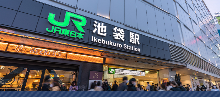 池袋駅東口より徒歩3分